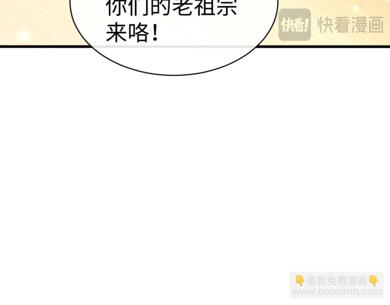 第56话 楚休你造反不成？！(1/4)-第56话