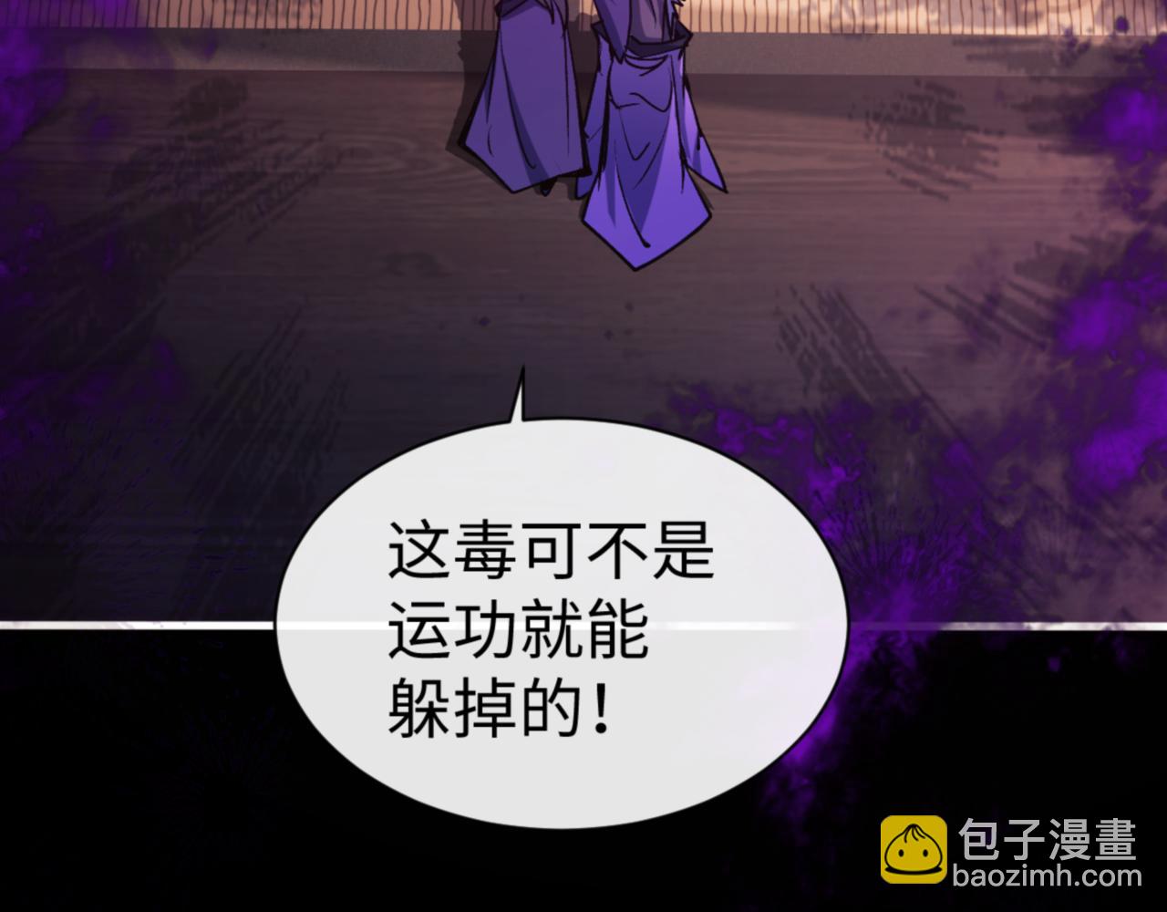 第56话 楚休你造反不成？！(1/4)-第56话