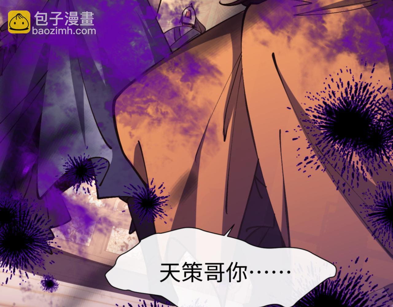 第56话 楚休你造反不成？！(1/4)-第56话