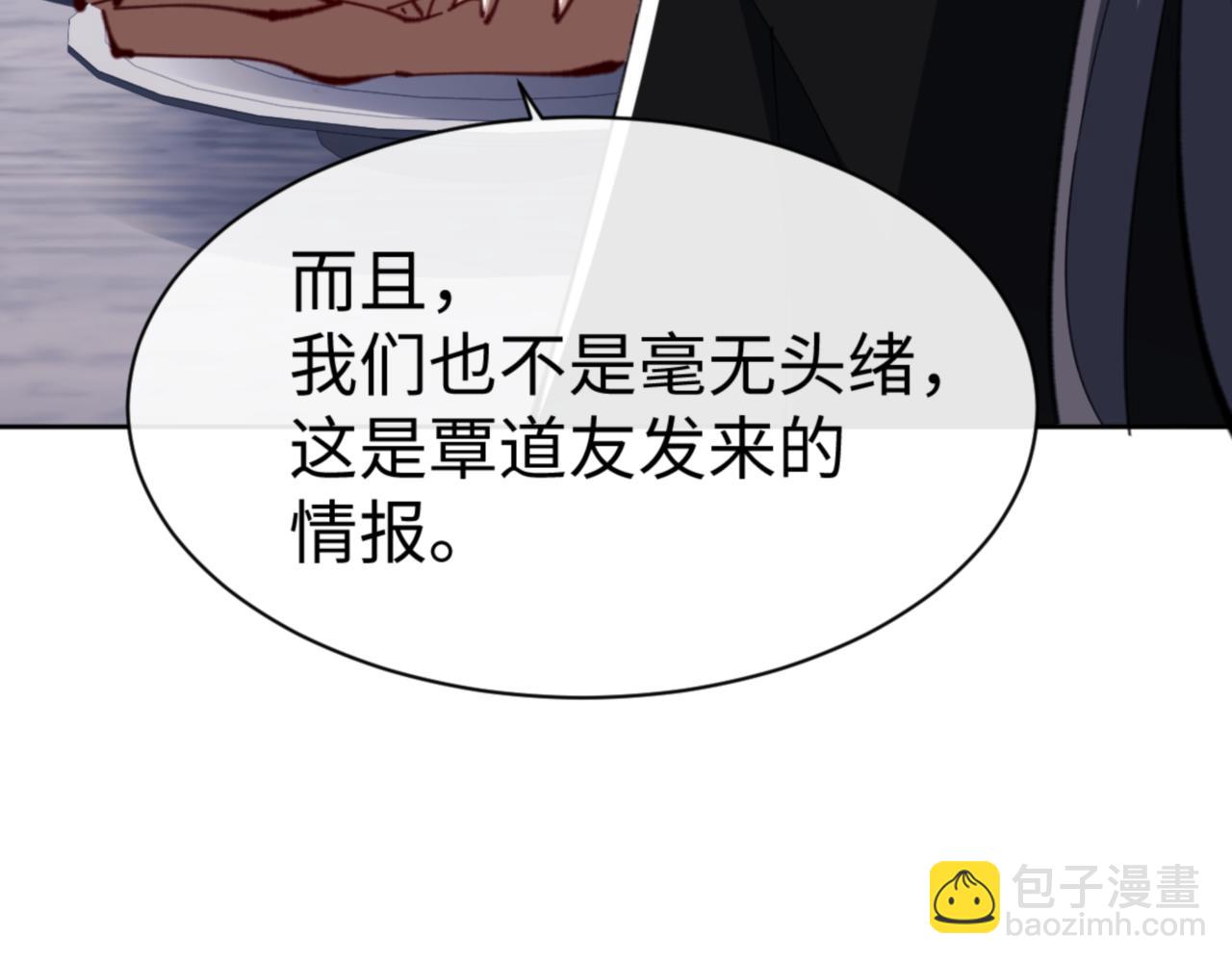 第58话 灭完欧阳灭覃家！(1/4)-第58话