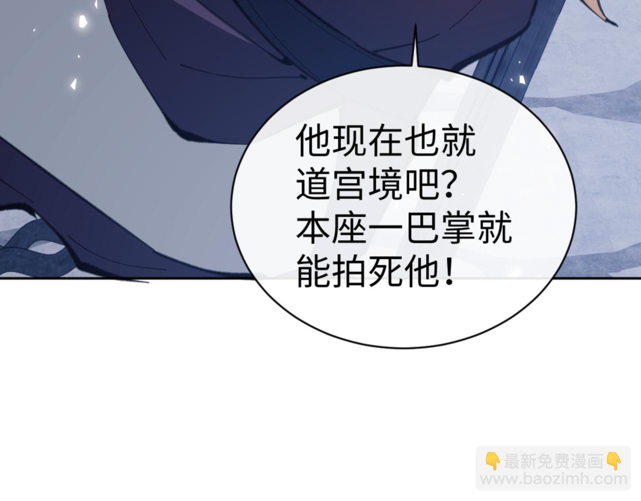 第58话 灭完欧阳灭覃家！(1/4)-第58话