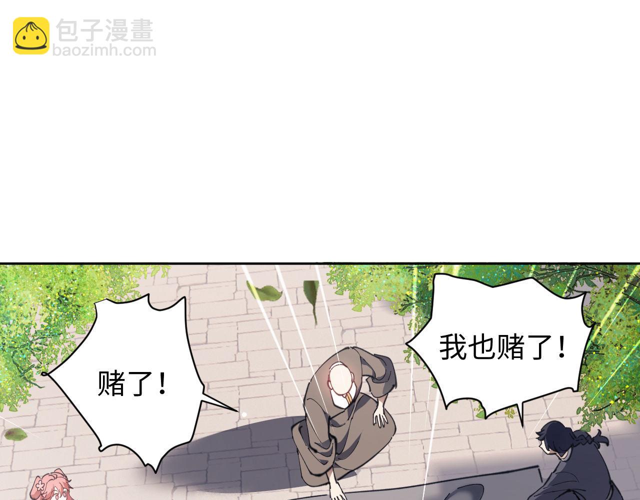 第6话 不小心捏死小蚂蚁！(1/4)-第6话