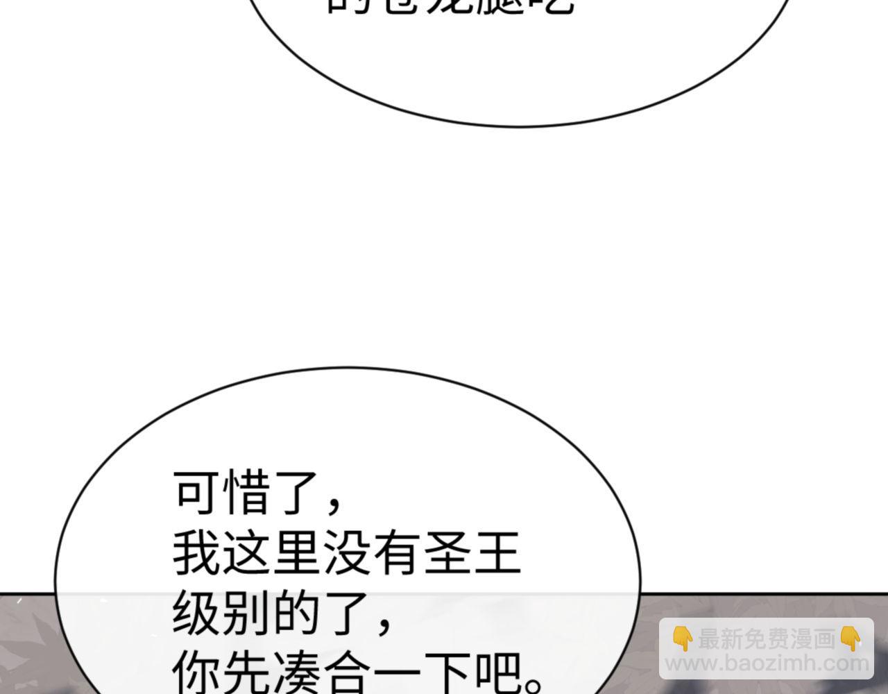 第60话 洛姐姐还是洛姨？(1/4)-第60话