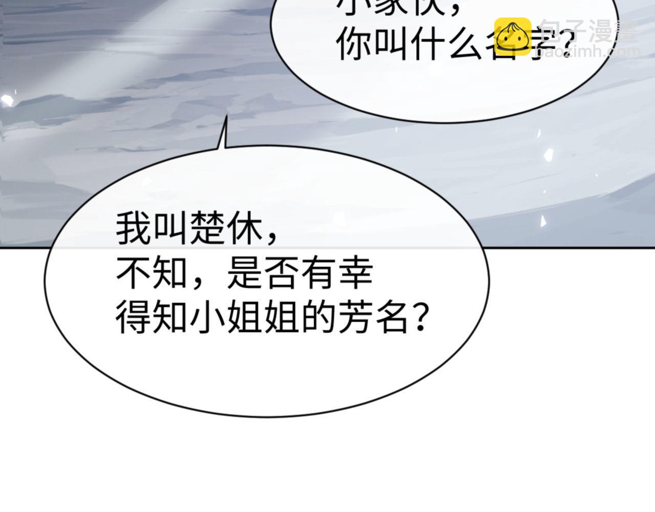 第60话 洛姐姐还是洛姨？(1/4)-第60话