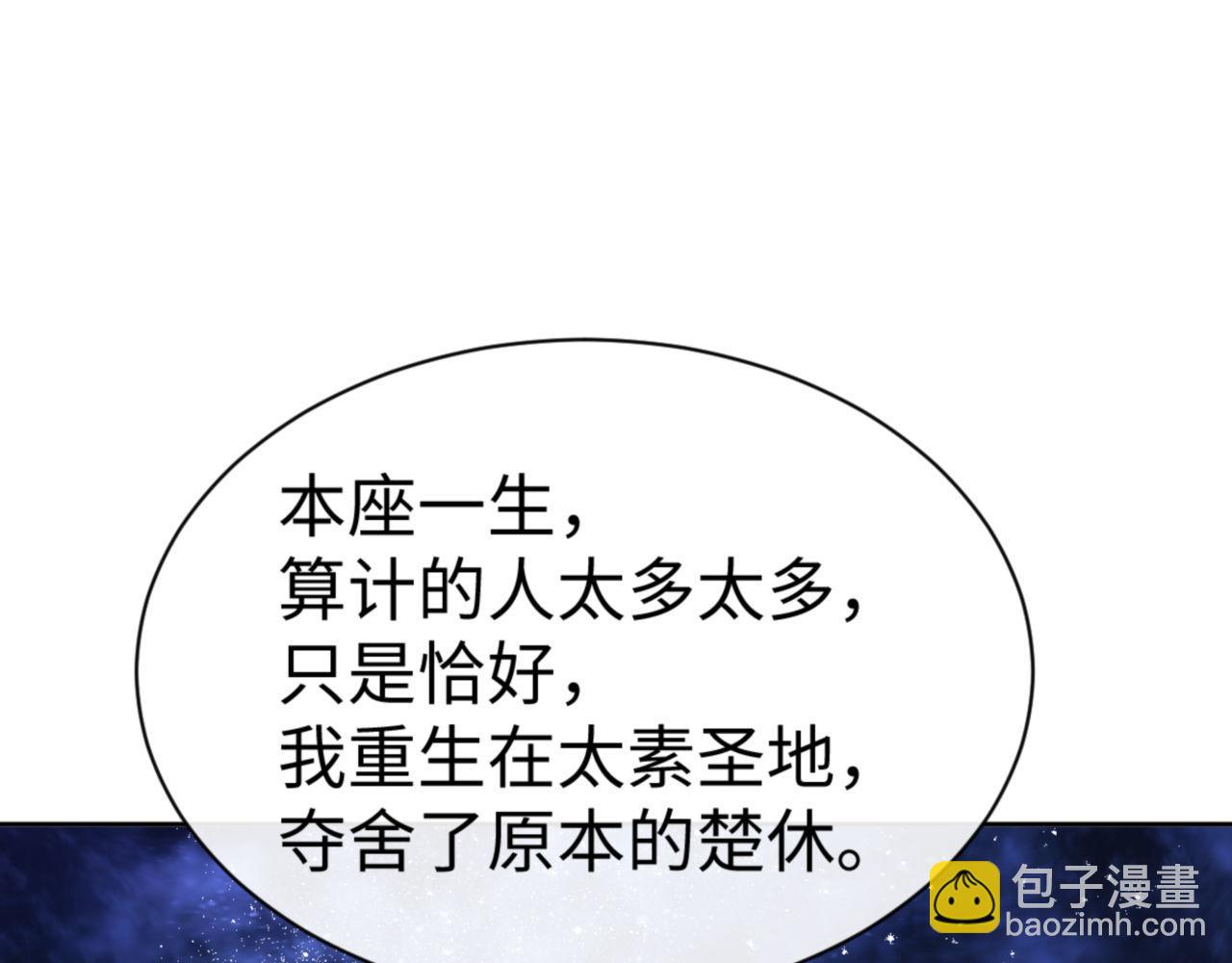 第62话 昔日仇人现今恋人？(1/4)-第62话