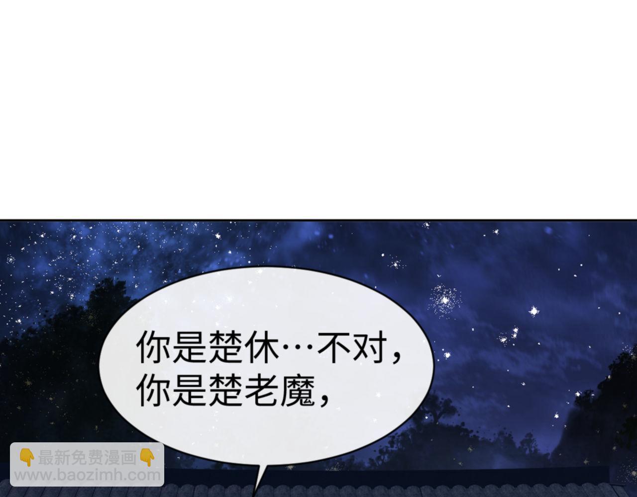 第62话 昔日仇人现今恋人？(1/4)-第62话