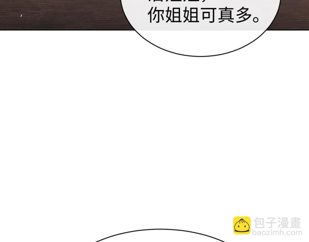 第66话 逆徒居然两个时辰！(1/4)-第66话