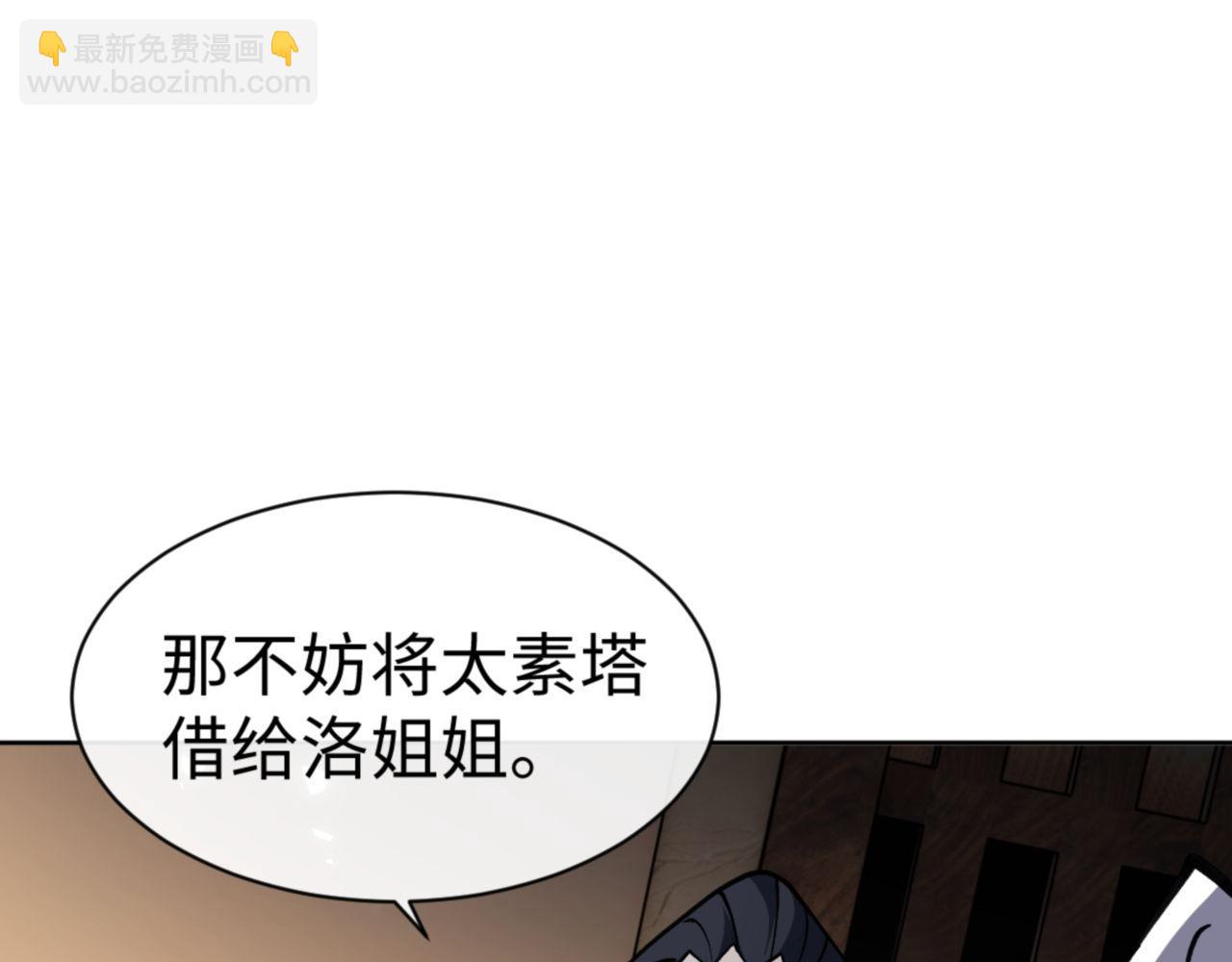 第66话 逆徒居然两个时辰！(1/4)-第66话