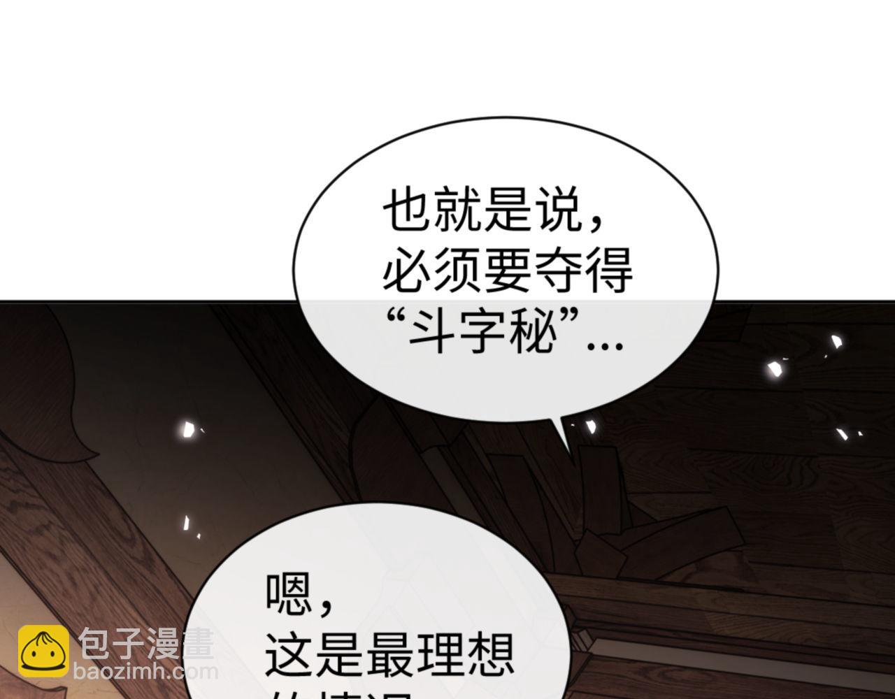第66话 逆徒居然两个时辰！(1/4)-第66话
