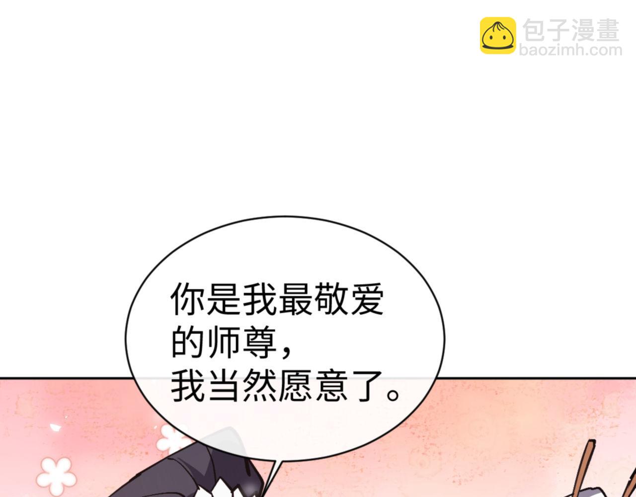 第66话 逆徒居然两个时辰！(1/4)-第66话