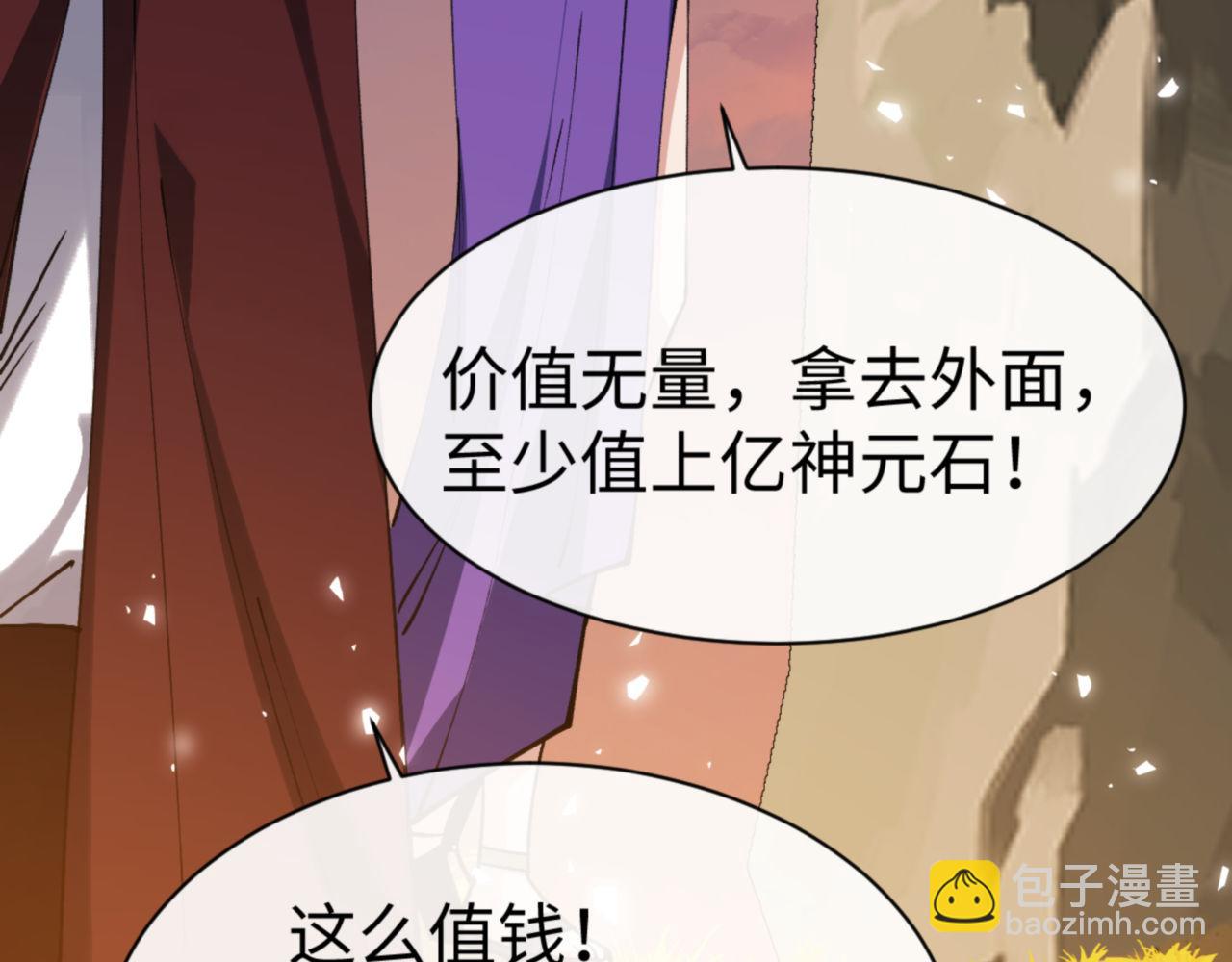 第70话 吊打虎先锋(1/4)-第70话