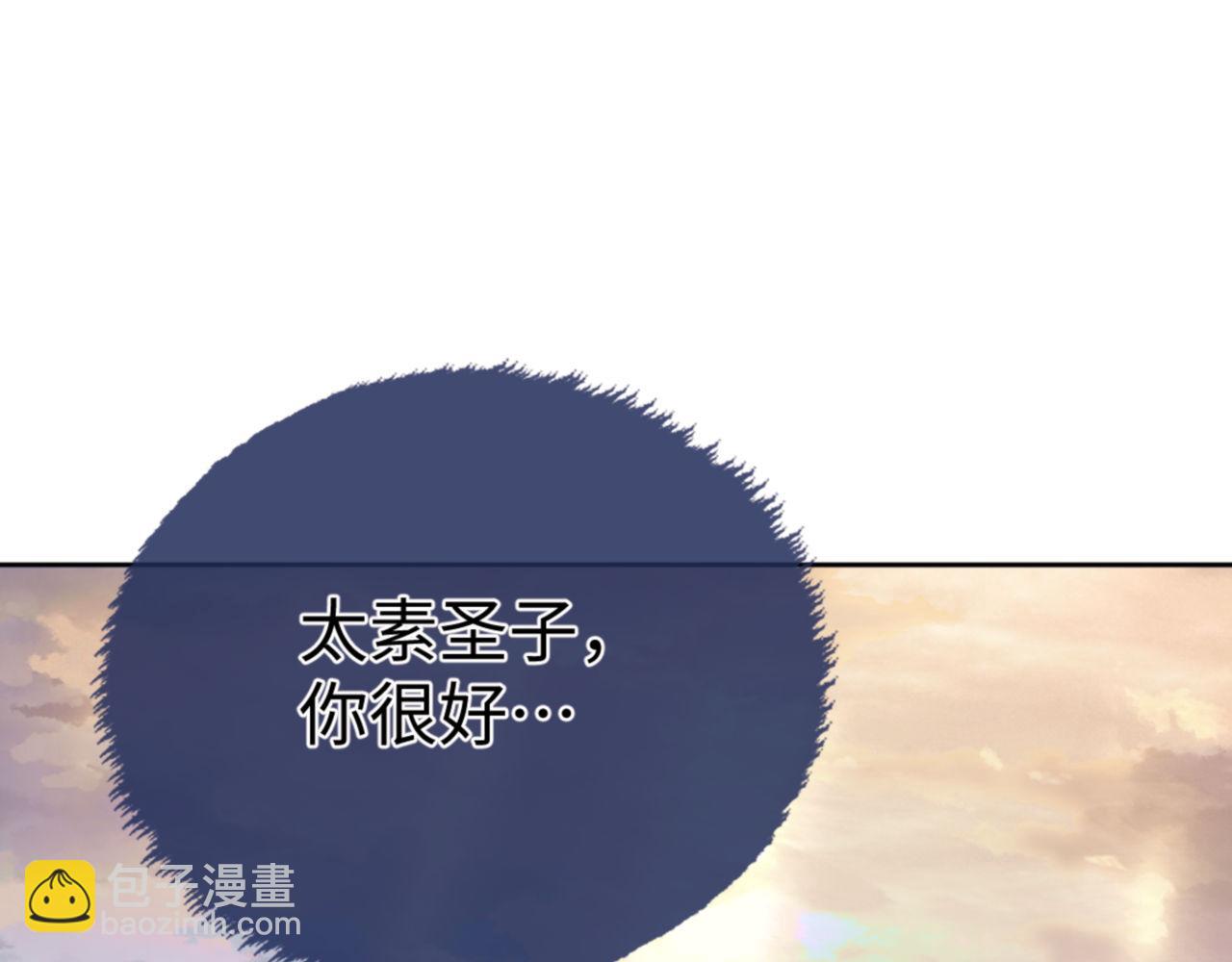第72话 楚休！你也太快了吧？(1/4)-第72话
