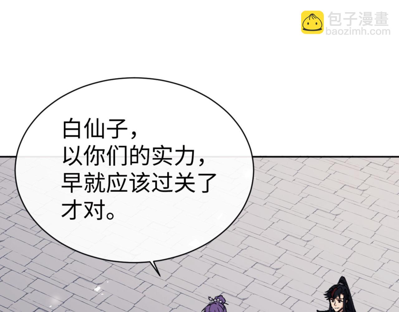 第72话 楚休！你也太快了吧？(1/4)-第72话
