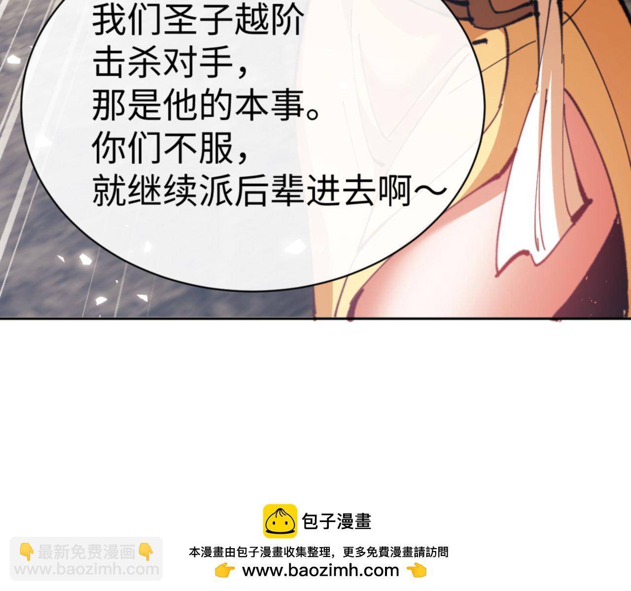第73话 圣女口头感谢我可不行(1/4)-第74话