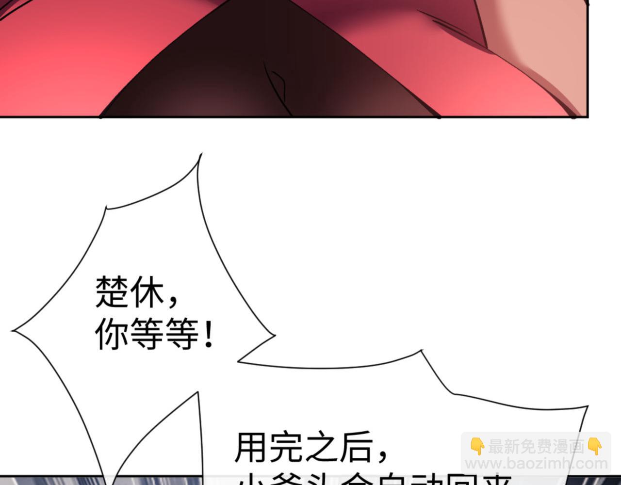 第75话 楚老六太阴损(1/4)-第76话