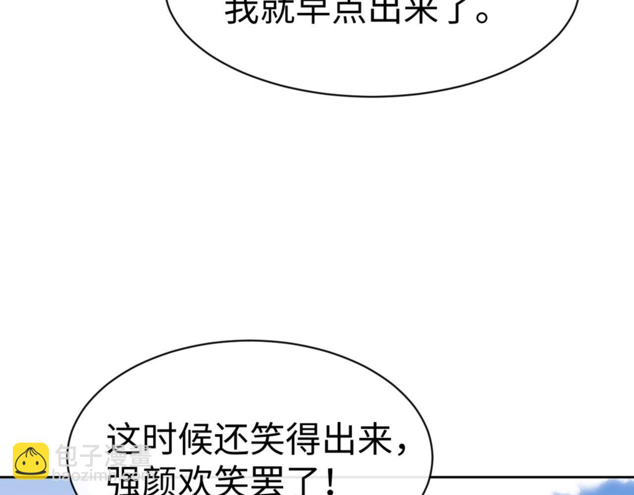 第75话 楚老六太阴损(1/4)-第76话