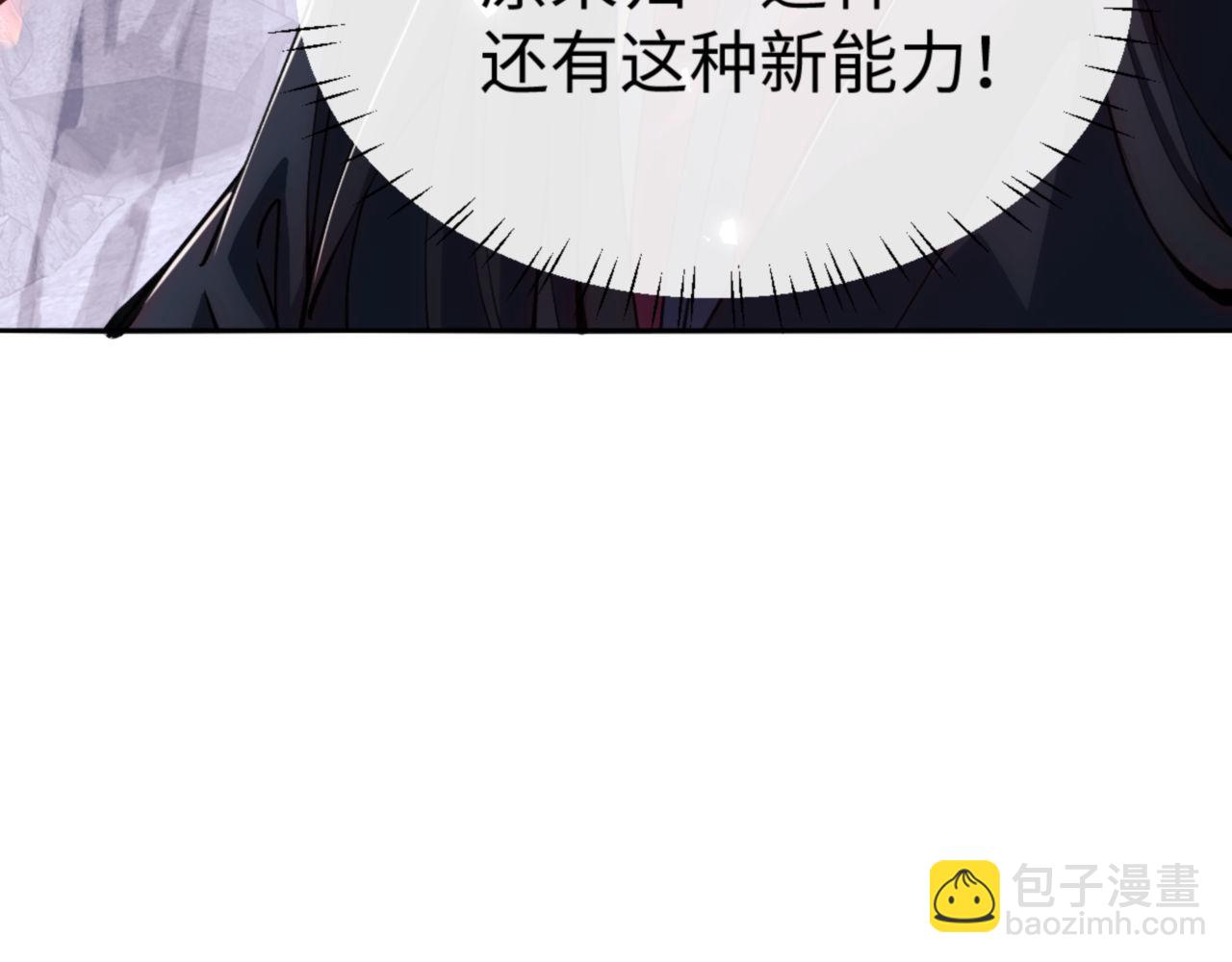 第77话 圣女，我需要补充能量(1/3)-第78话