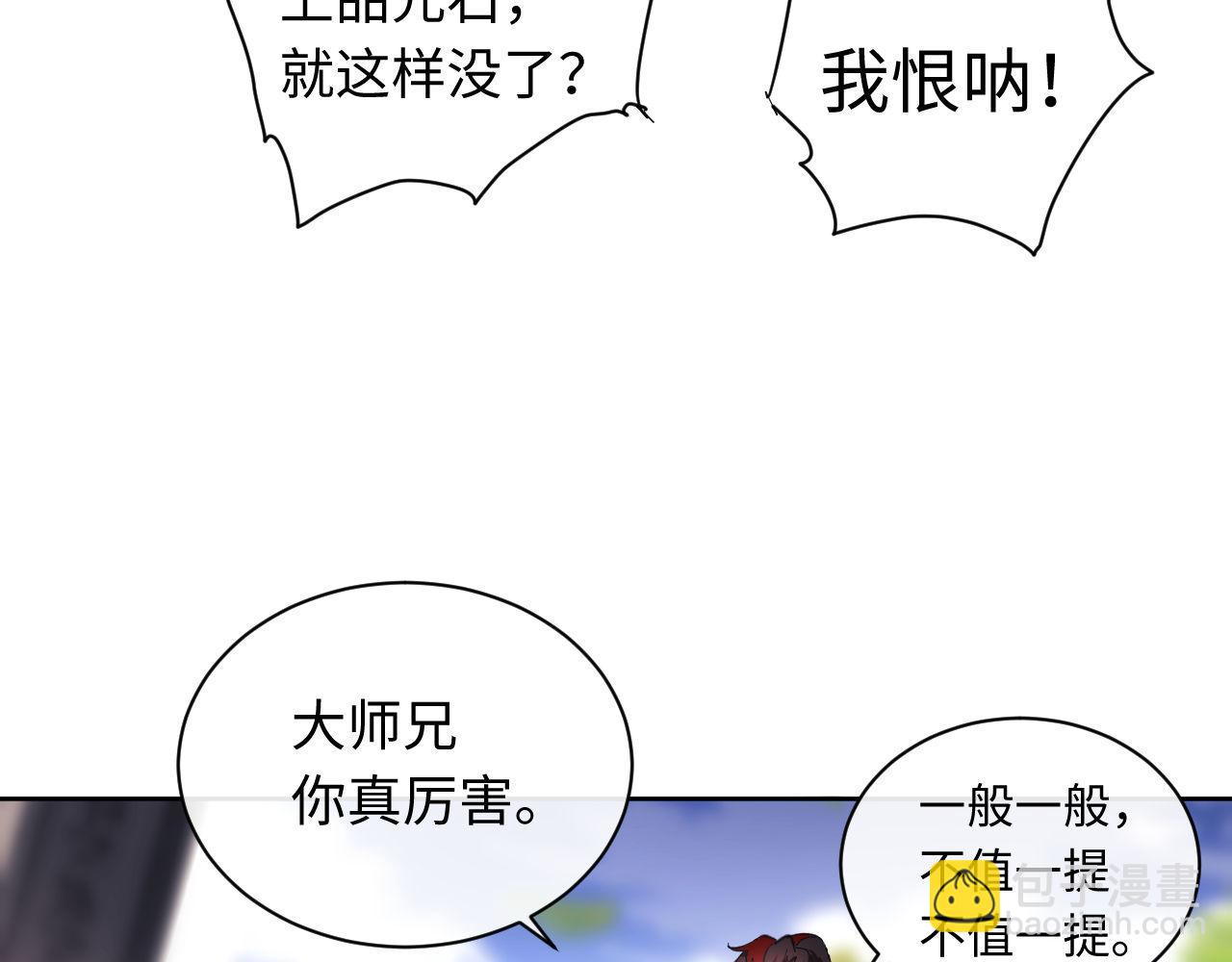 第8话 烦请师尊和我深入交流！(1/3)-第8话