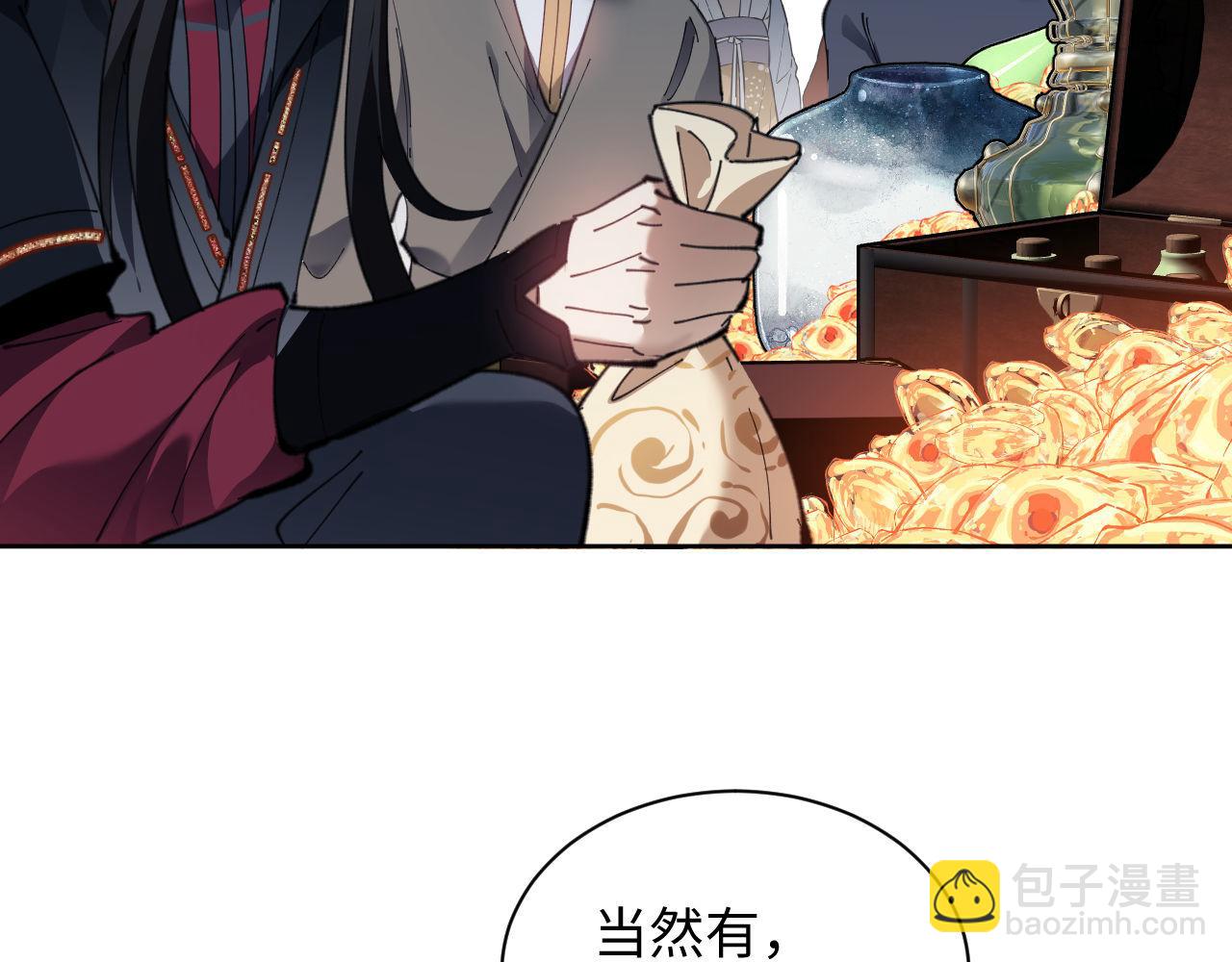 第8话 烦请师尊和我深入交流！(1/3)-第8话