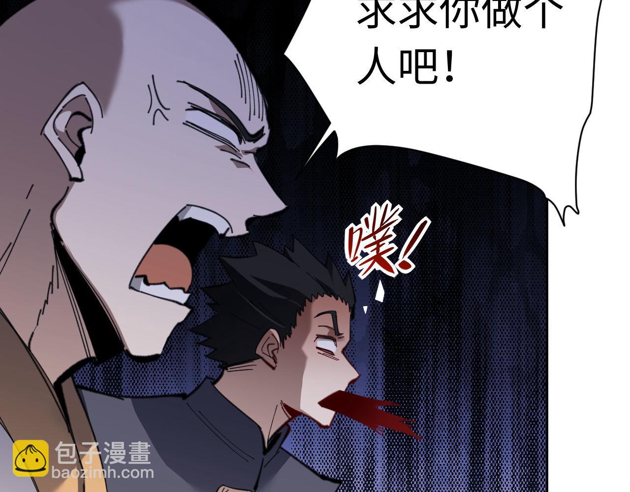 第8话 烦请师尊和我深入交流！(1/3)-第8话