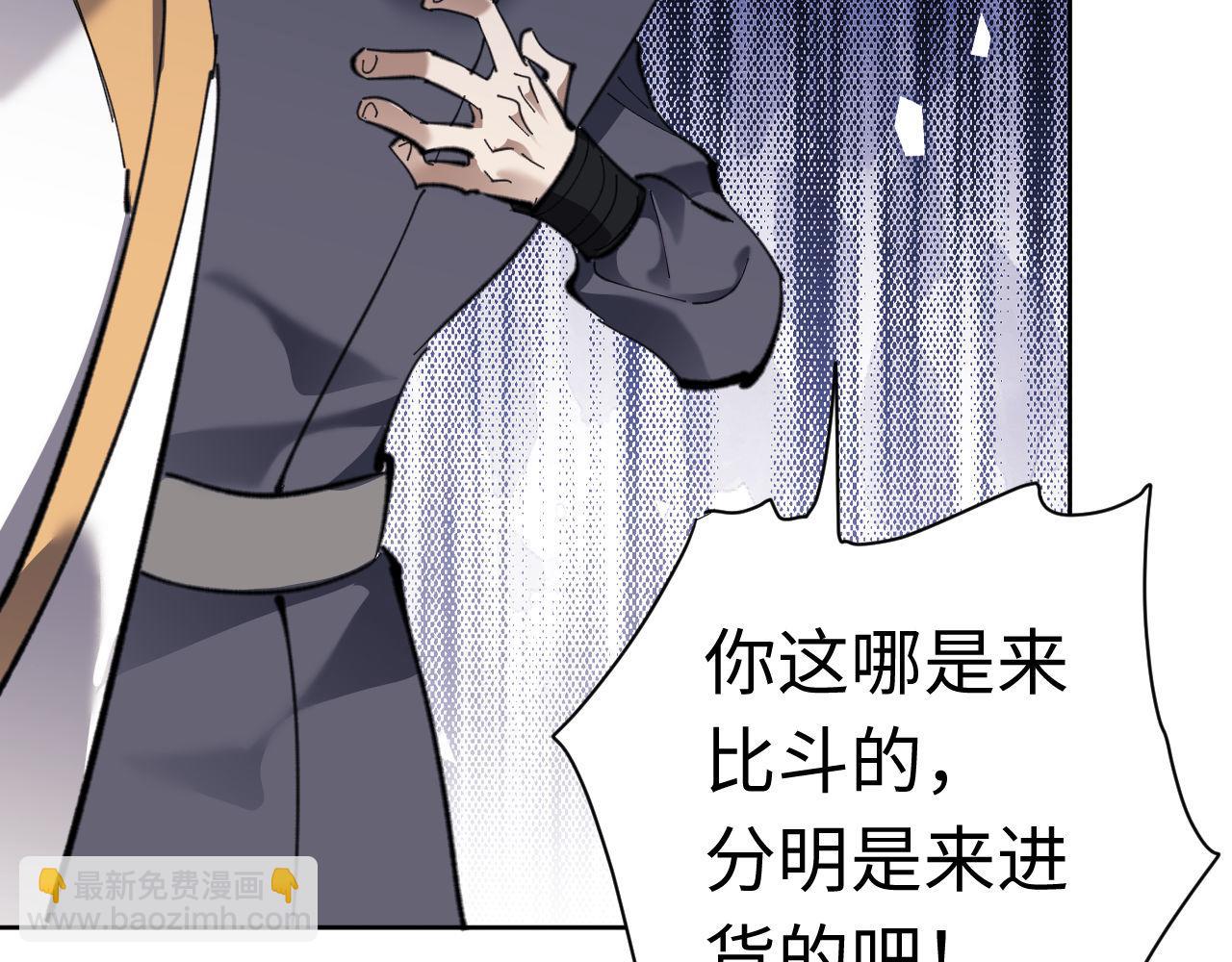第8话 烦请师尊和我深入交流！(1/3)-第8话