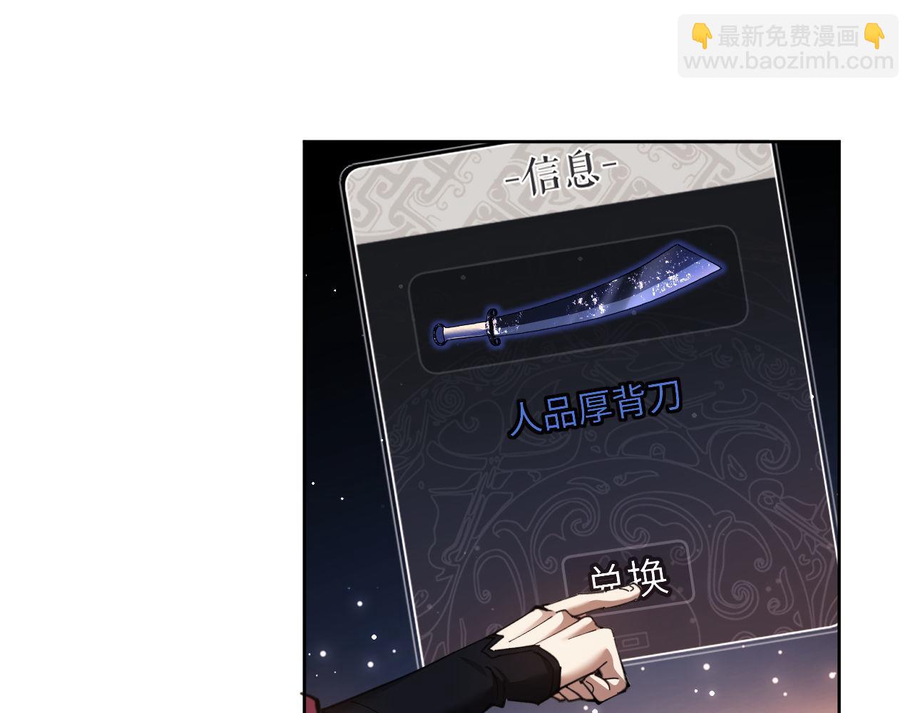 第8话 烦请师尊和我深入交流！(1/3)-第8话