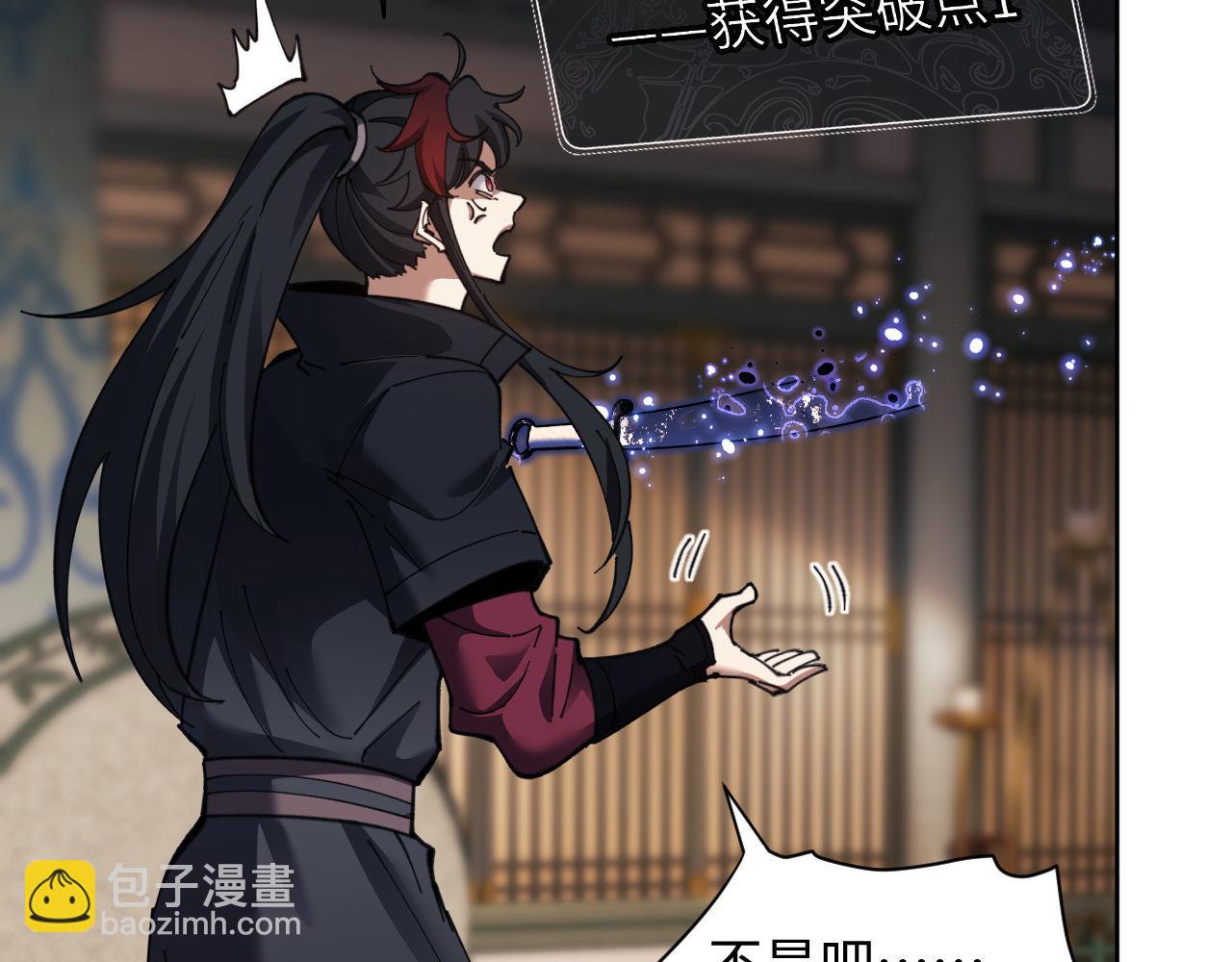 第8话 烦请师尊和我深入交流！(1/3)-第8话