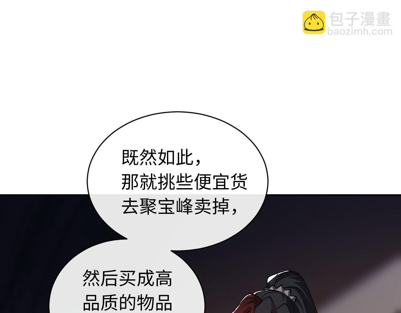 第8话 烦请师尊和我深入交流！(1/3)-第8话