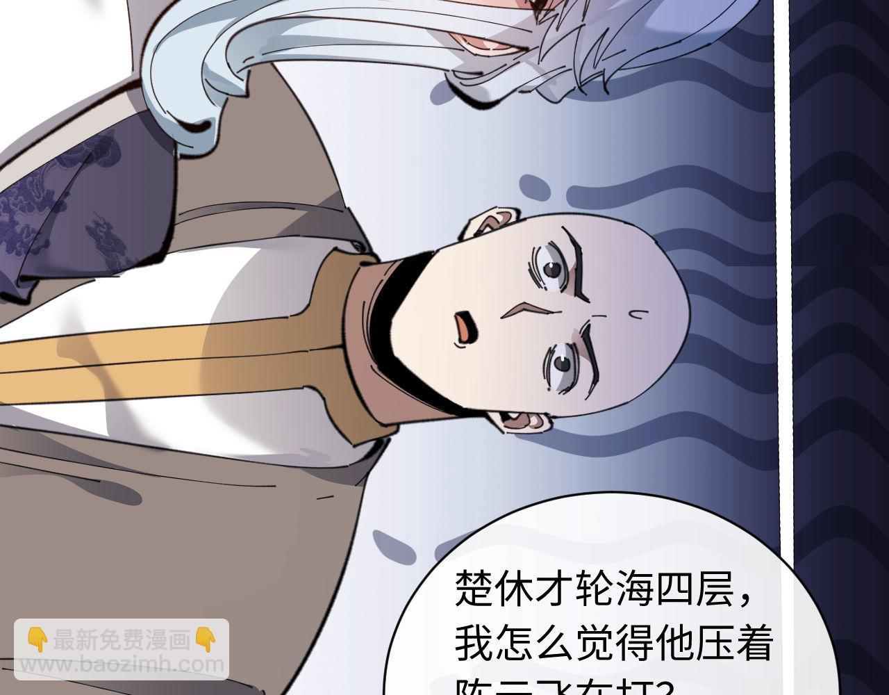 第8话 烦请师尊和我深入交流！(1/3)-第8话