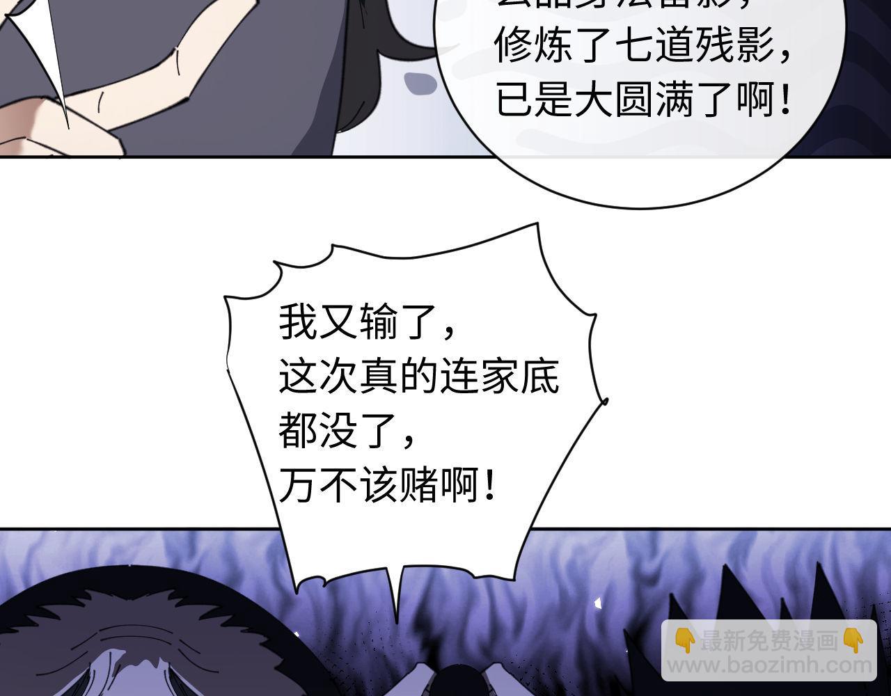 第8话 烦请师尊和我深入交流！(1/3)-第8话