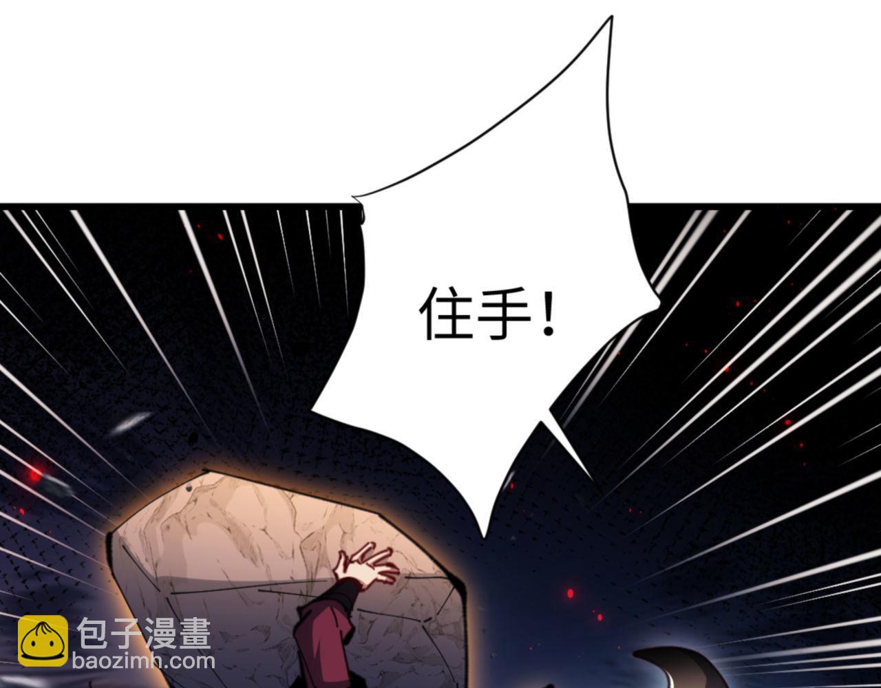 第81话 居然敢和我拼肉身(1/4)-第82话