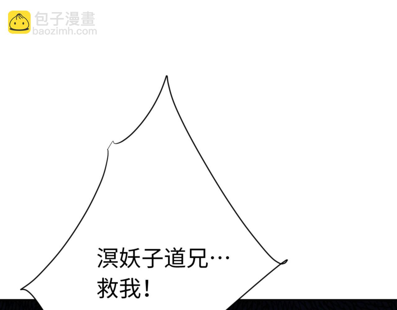 第81话 居然敢和我拼肉身(1/4)-第82话