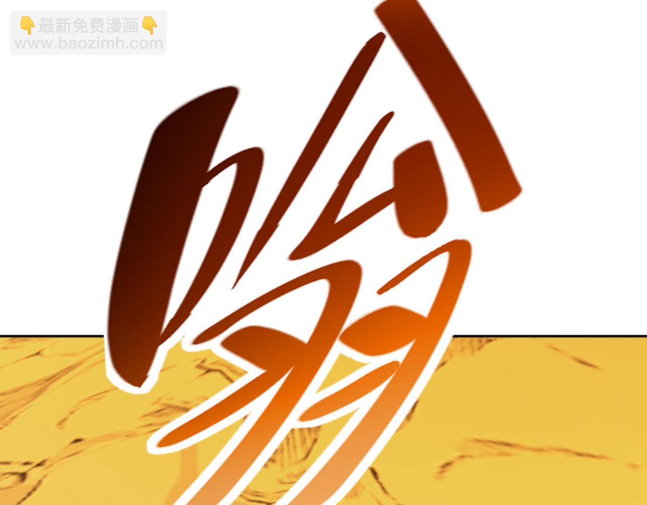 第81话 居然敢和我拼肉身(1/4)-第82话