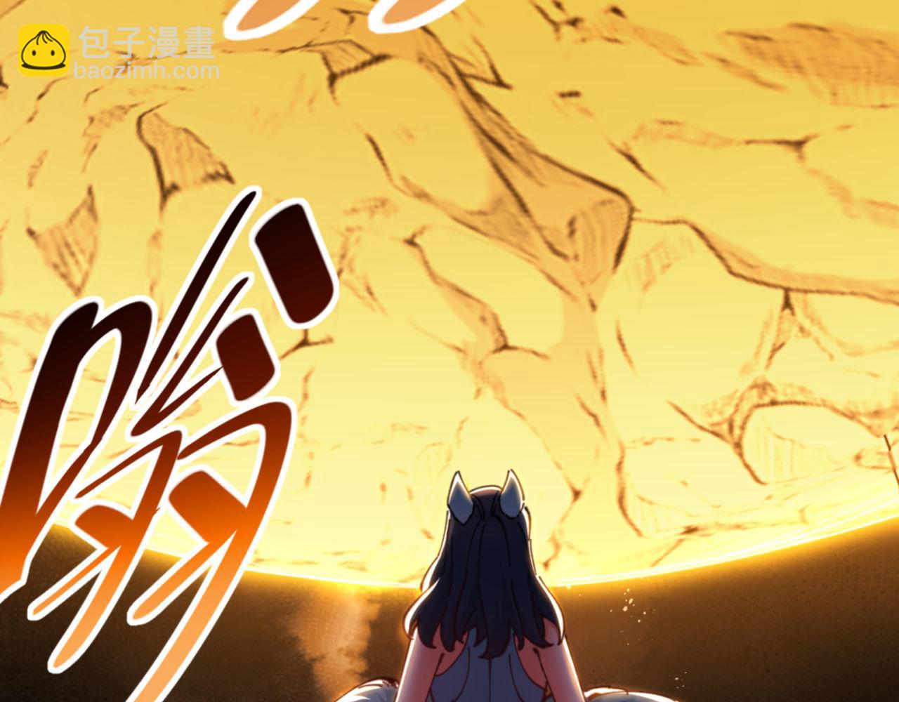第81话 居然敢和我拼肉身(1/4)-第82话