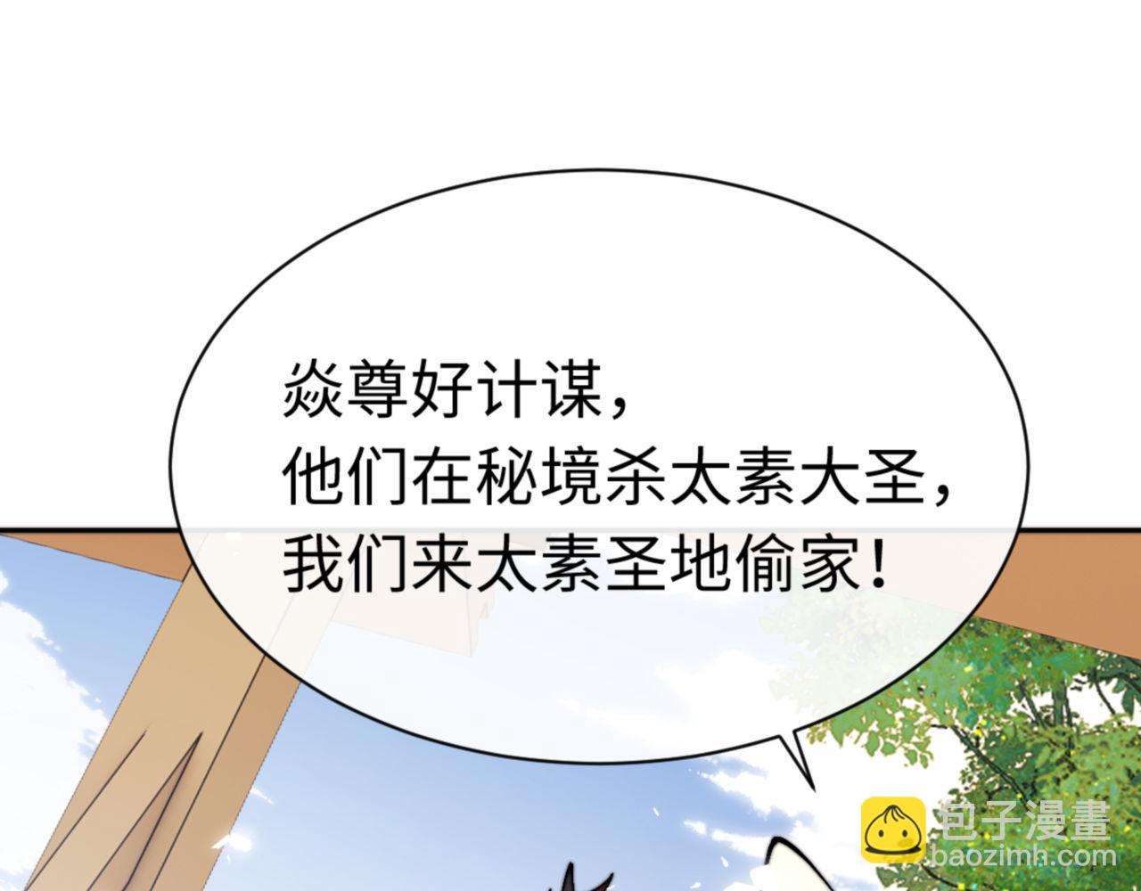 第83话 本体巨大的前辈(1/4)-第84话