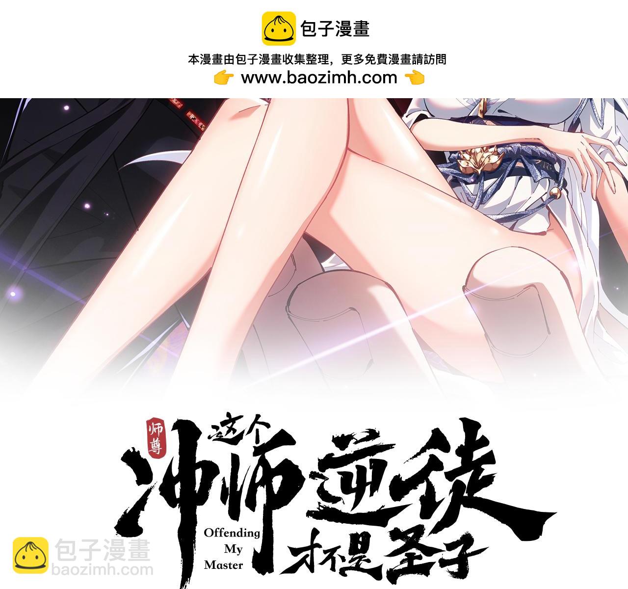 第83话 本体巨大的前辈(1/4)-第84话