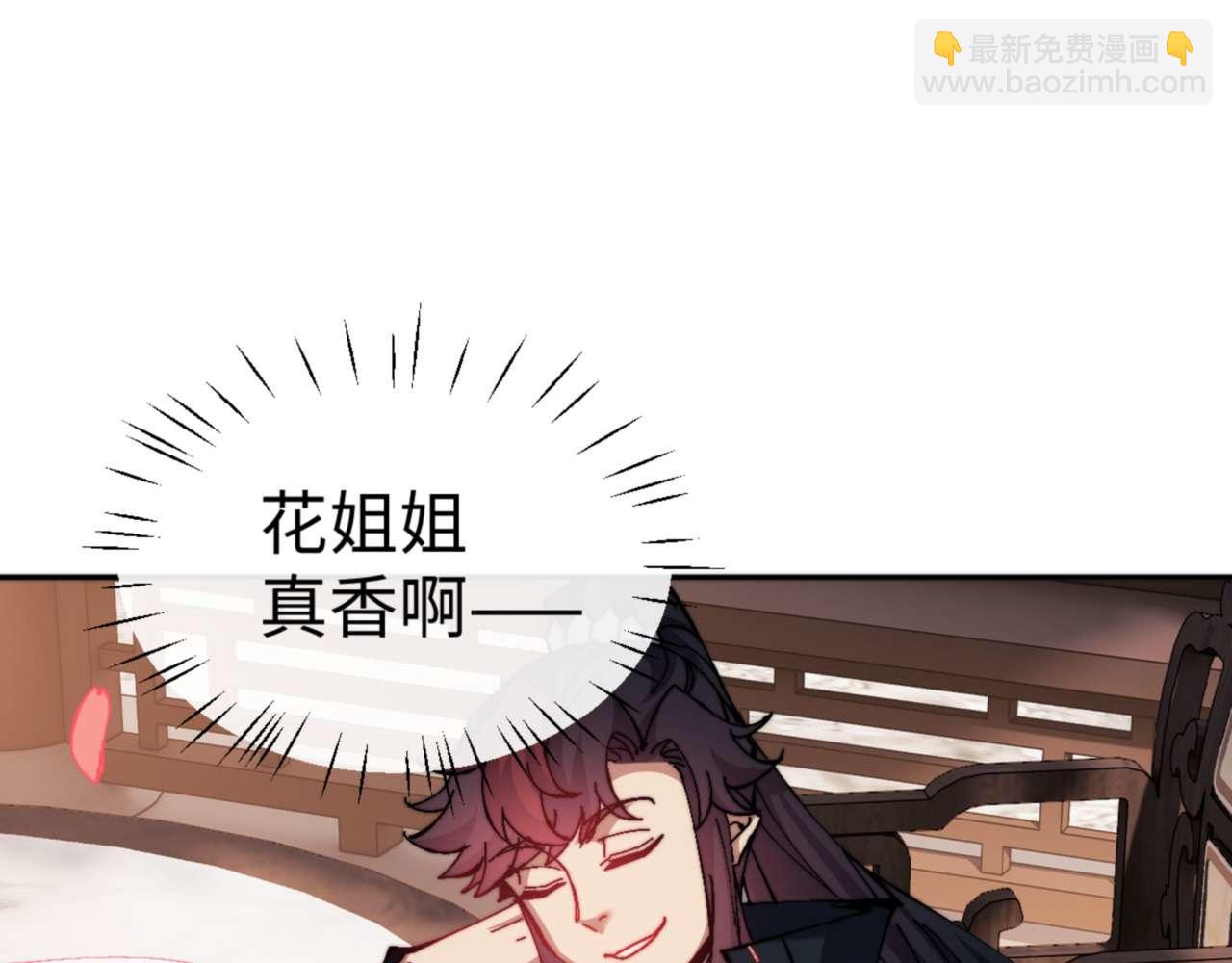 第85话 没想到你是这样的师尊(1/4)-第86话