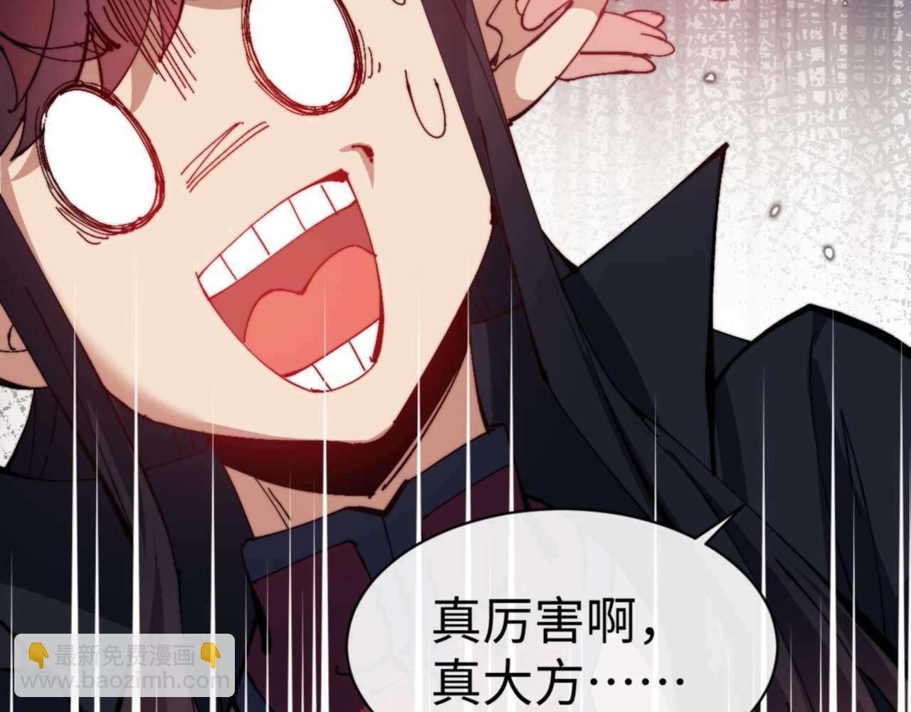 第85话 没想到你是这样的师尊(1/4)-第86话