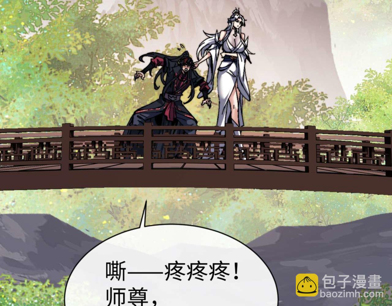 第85话 没想到你是这样的师尊(1/4)-第86话