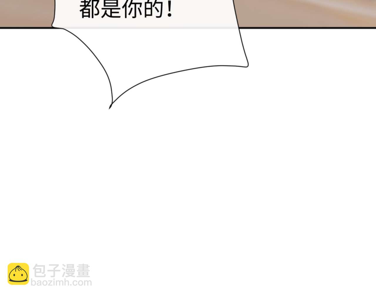 第85话 没想到你是这样的师尊(1/4)-第86话