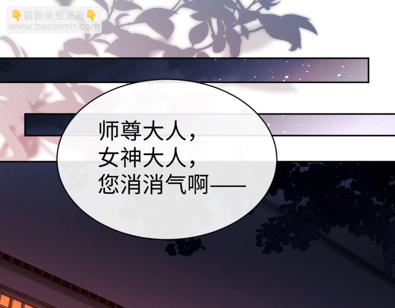 第85话 没想到你是这样的师尊(1/4)-第86话