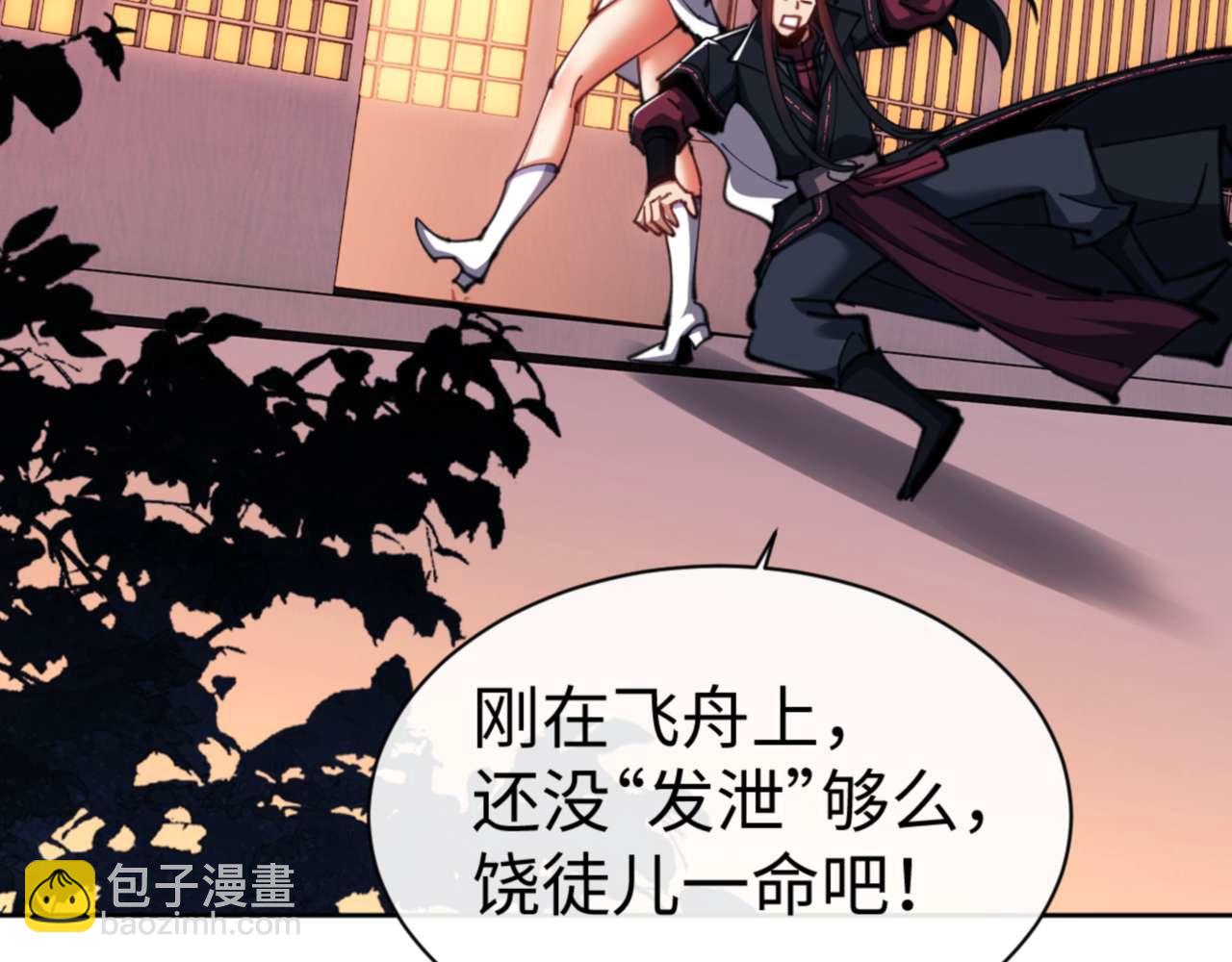 第85话 没想到你是这样的师尊(1/4)-第86话