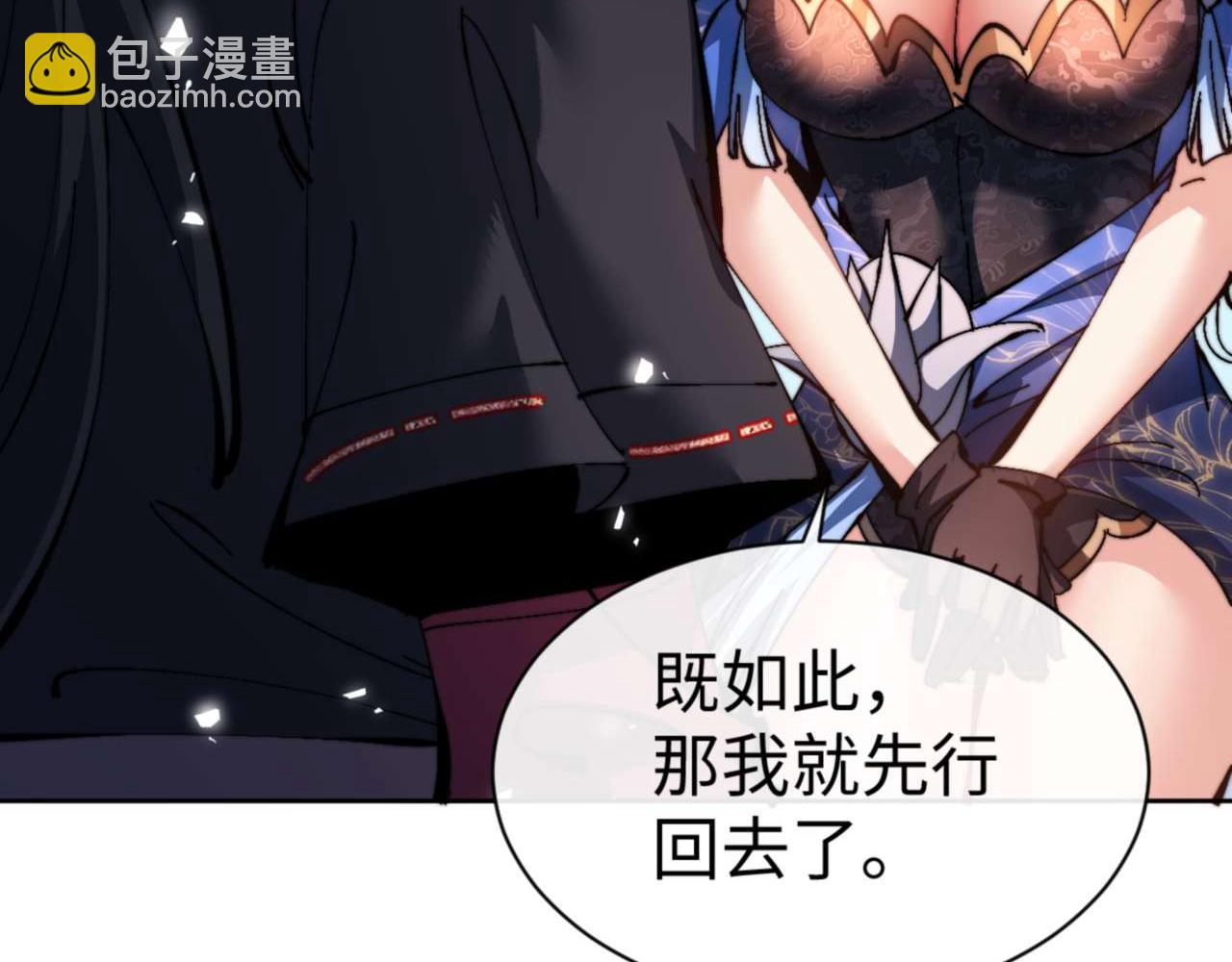 第85话 没想到你是这样的师尊(1/4)-第86话