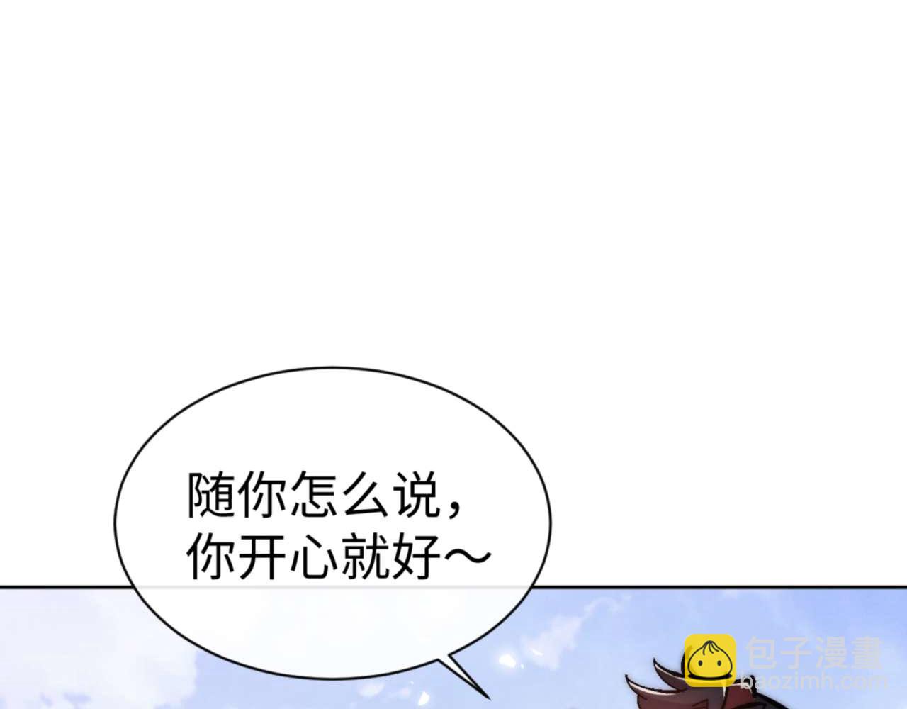 第89话 让我脸红心跳？(1/4)-第90话