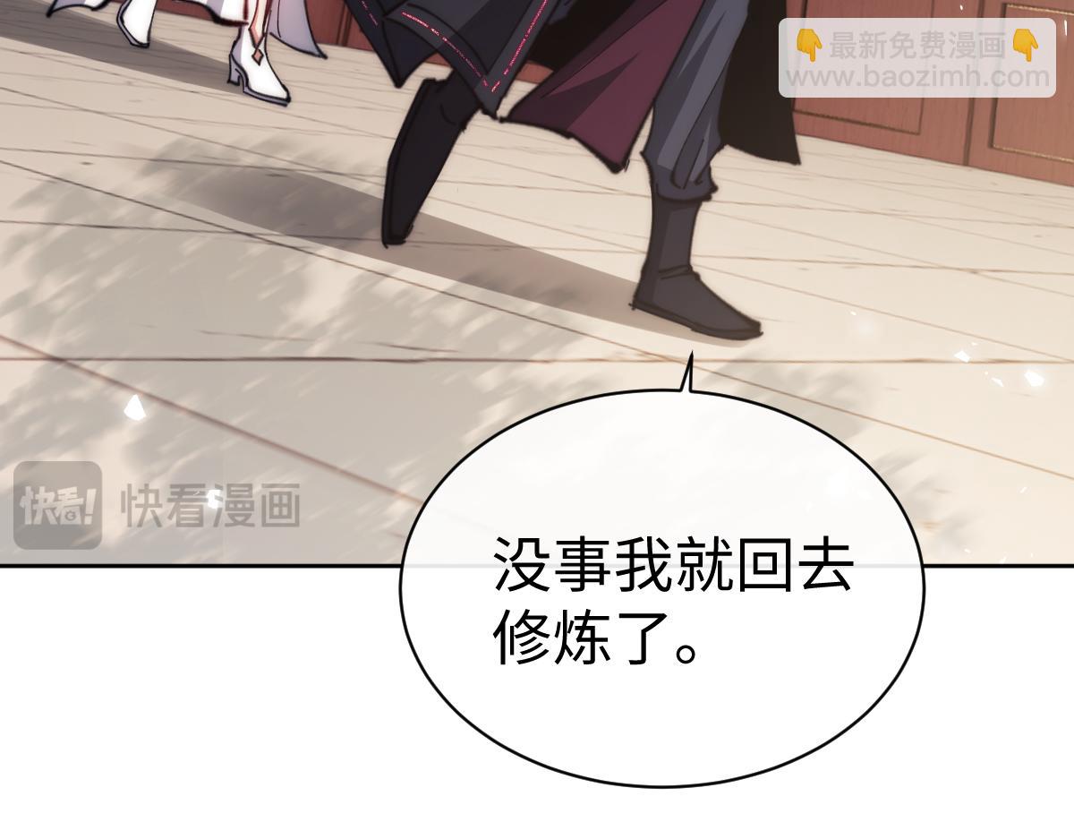 第89话 让我脸红心跳？(1/4)-第90话