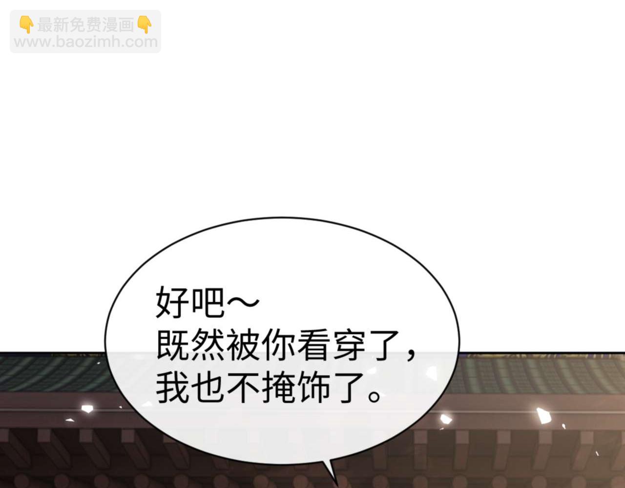 第89话 让我脸红心跳？(1/4)-第90话