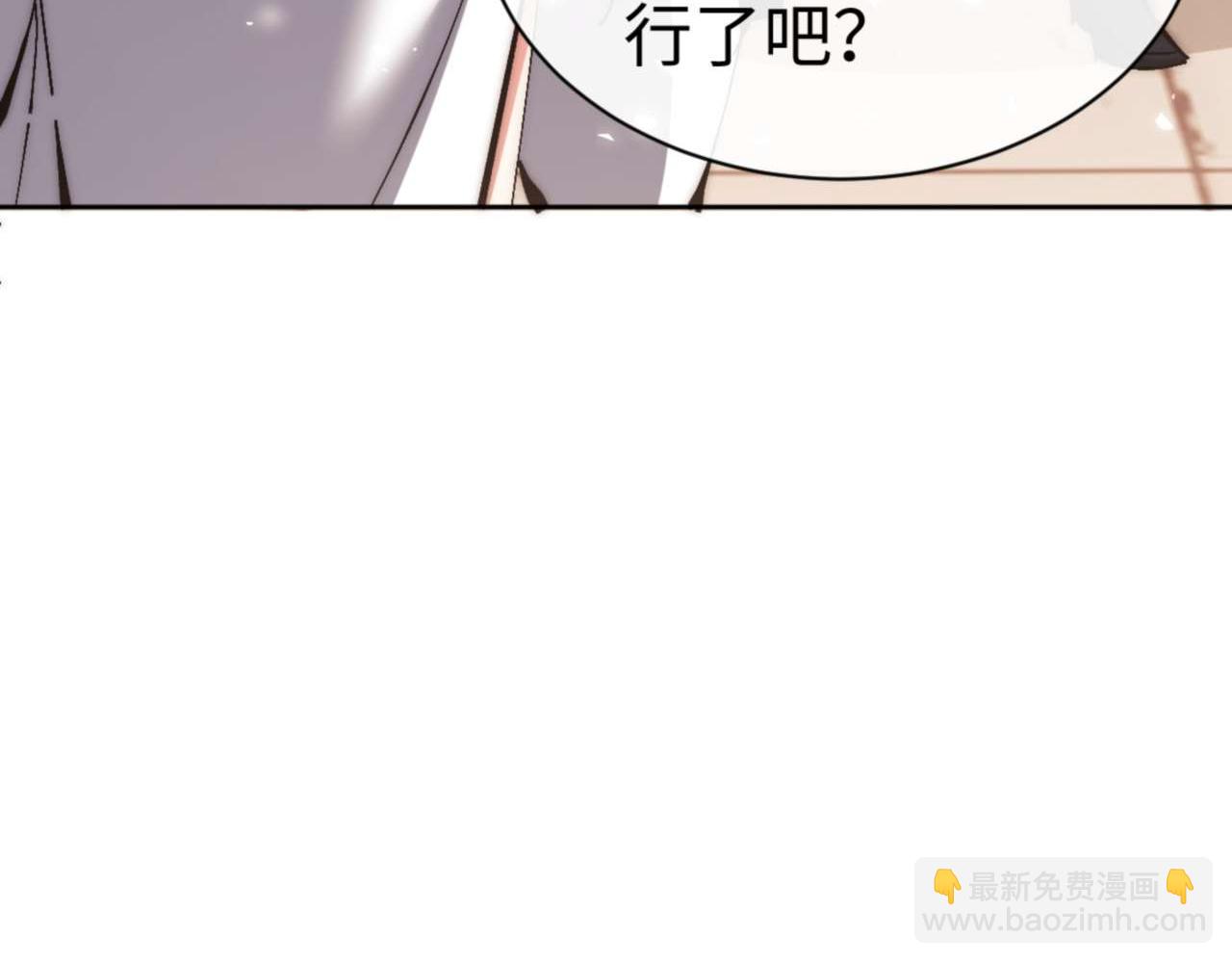 第89话 让我脸红心跳？(1/4)-第90话