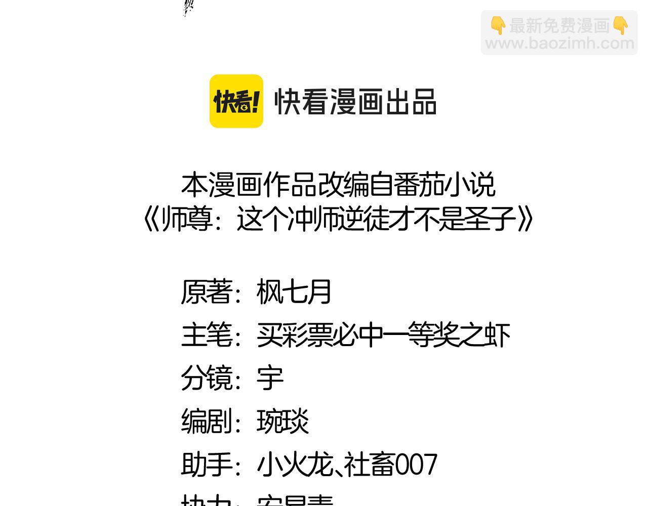 第91话 插花弄玉(1/4)-第92话