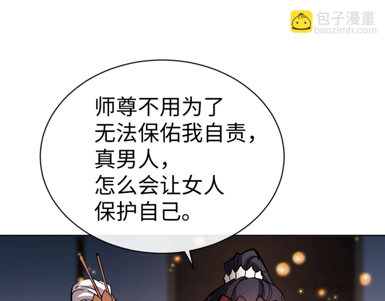 第91话 插花弄玉(1/4)-第92话