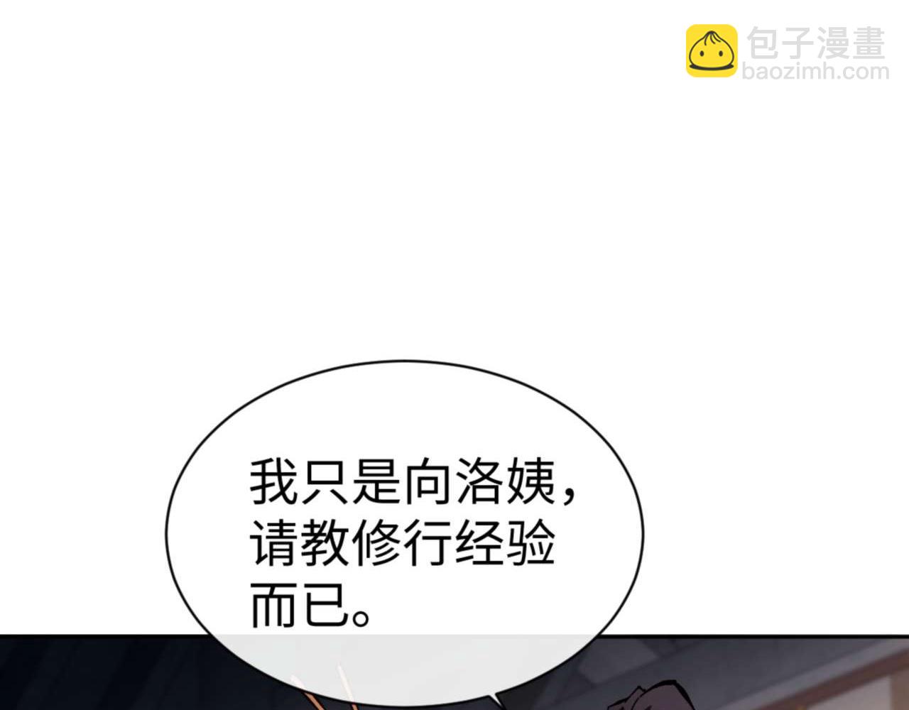 第91话 插花弄玉(1/4)-第92话